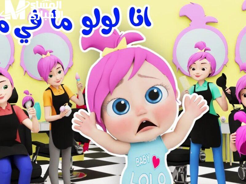 القناة خدت شكل مختلف .. وناسة كيدز 2025 محتوى ناري تسالي مستمرة