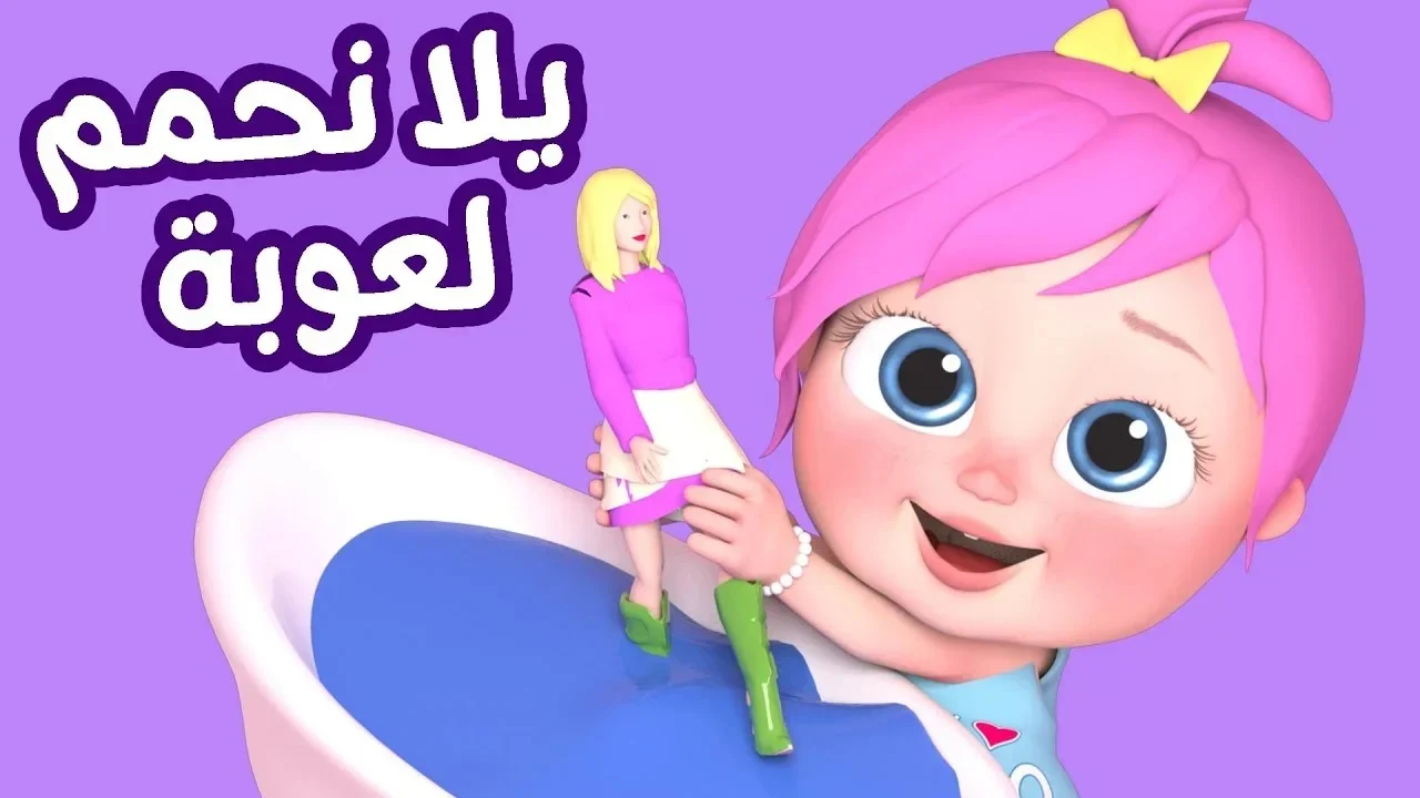 قناة وناسة كيدز