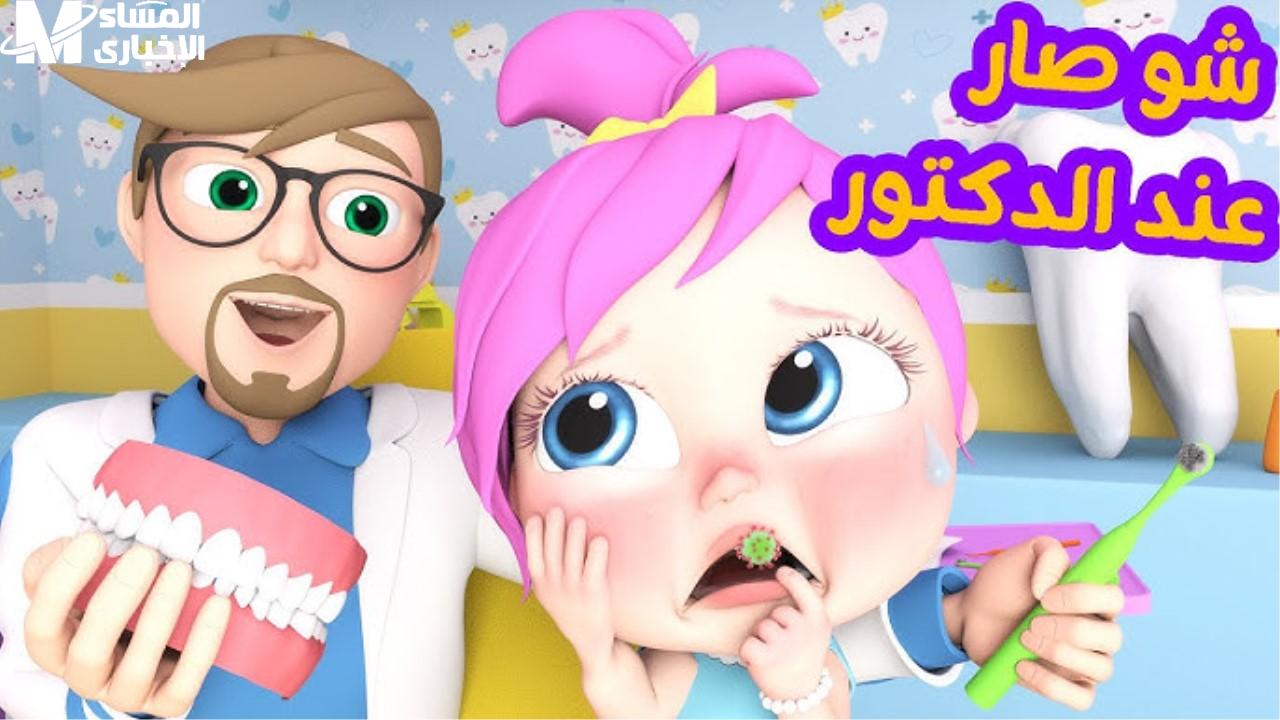 تردد وناسة بيبي