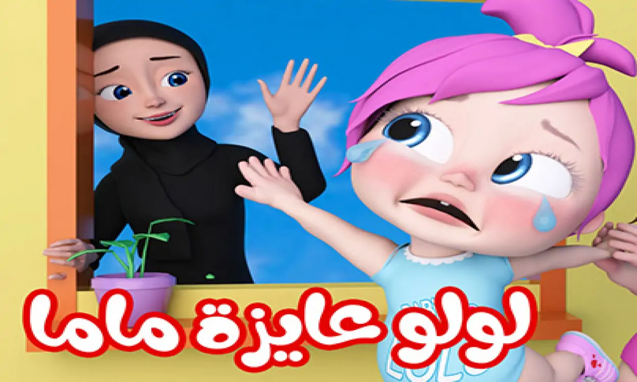 وناسة