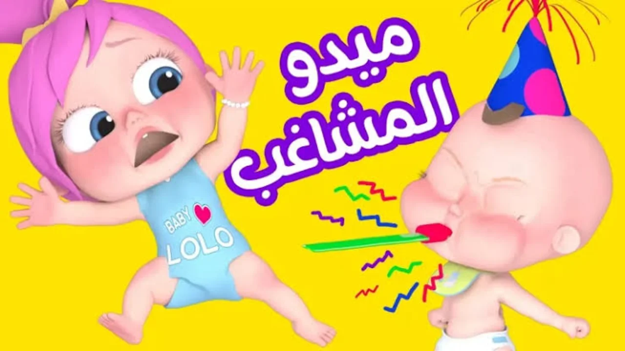 قناة وناسة بيبي كيدز
