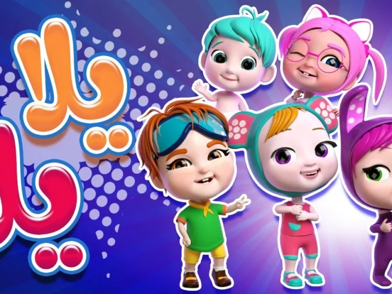 وناسة كيدز 2025