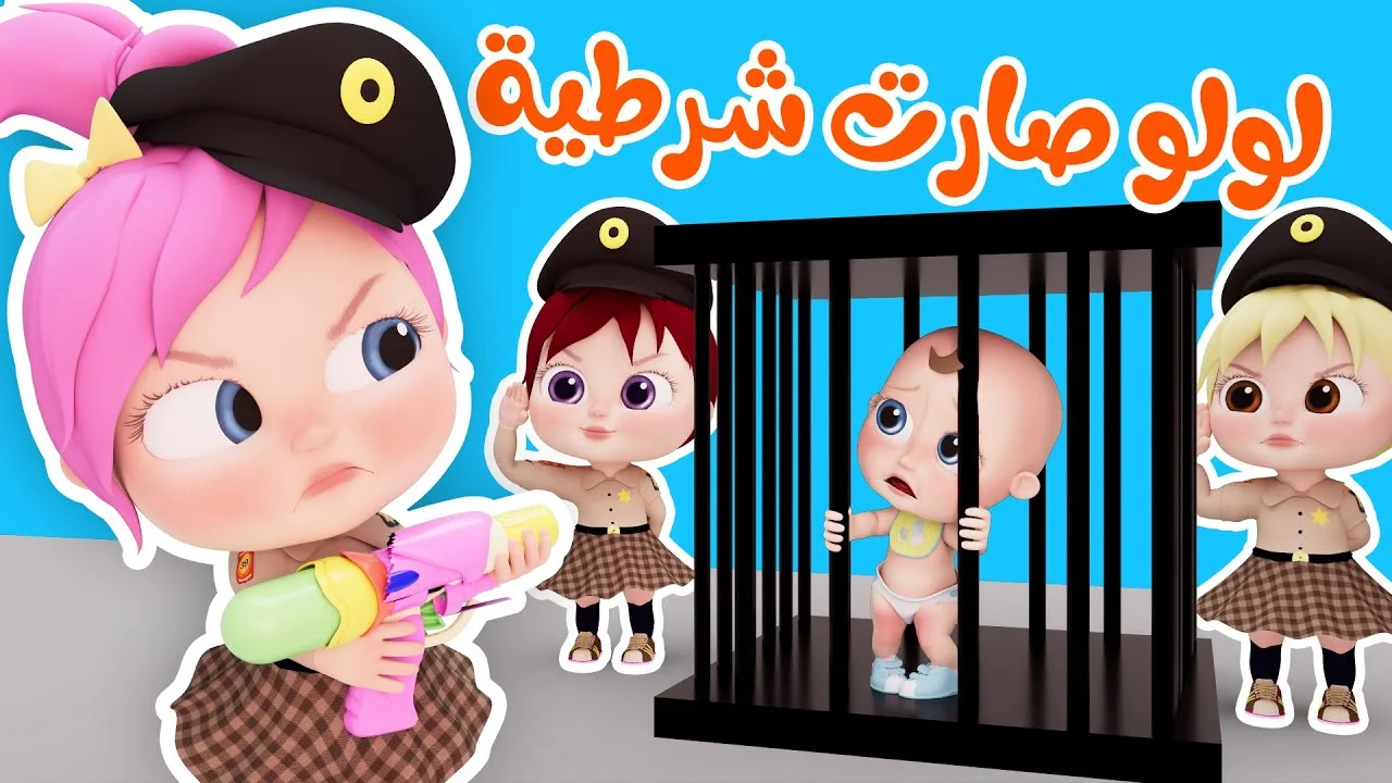 تردد وناسة بيبي كيدز