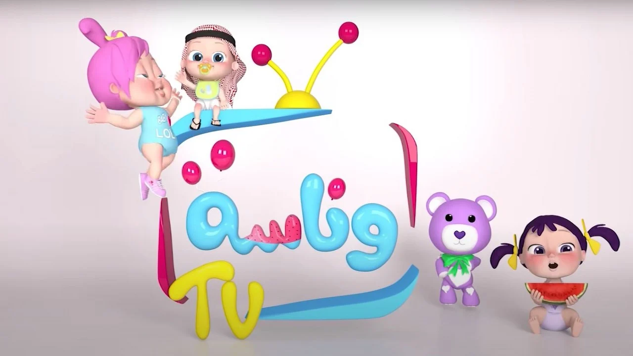 تردد قناة وناسة كيدز