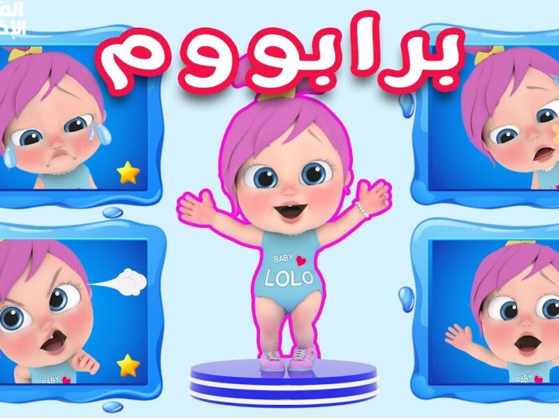 الريموت اشتغل على الضحك .. تردد قناة وناسة كيدز الجديد تسلية خرافية