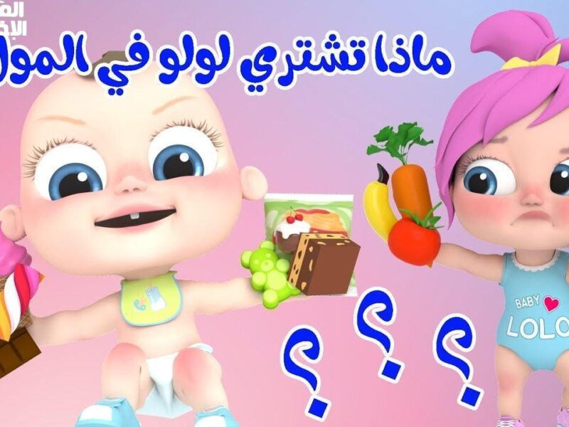 الفرجة كلها ضحك وتعليم مع قناة وناسة كيدز 2025 الجديدة