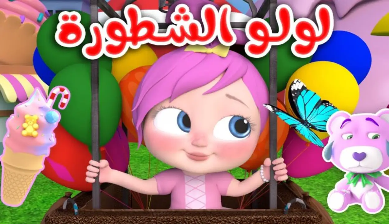 أغاني العيد
