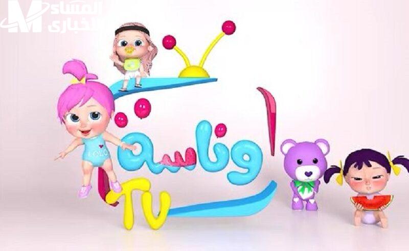 وناسة 2025