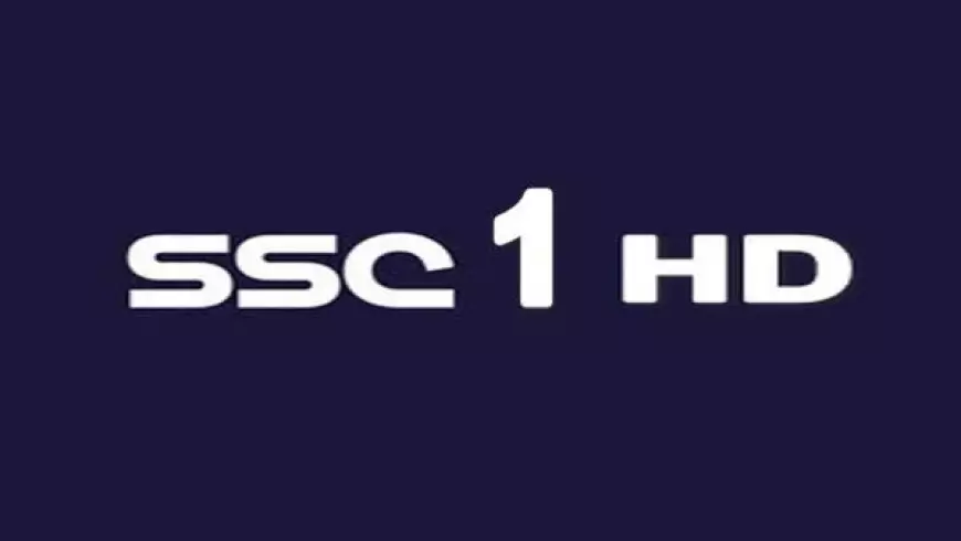 تردد قناة ssc1