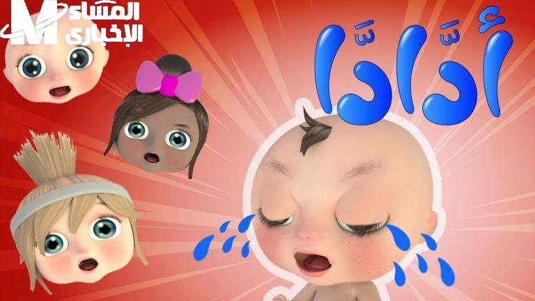 وناسة بيبي كيدز الجديدة