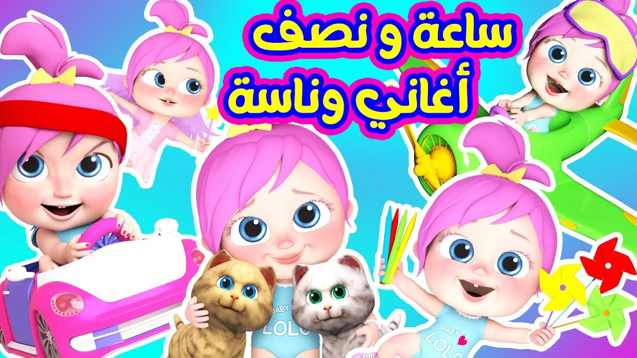 تردد كراميش ووناسة بيبي كيدز