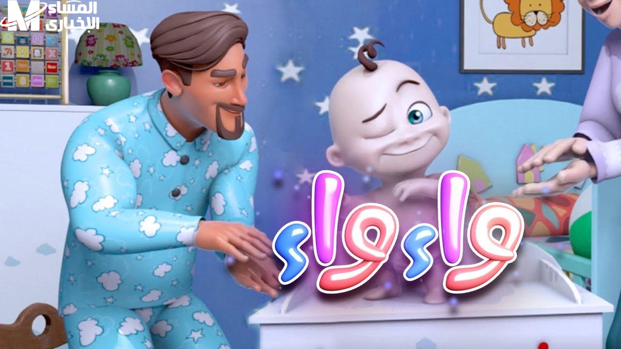 تردد كراميش ووناسة