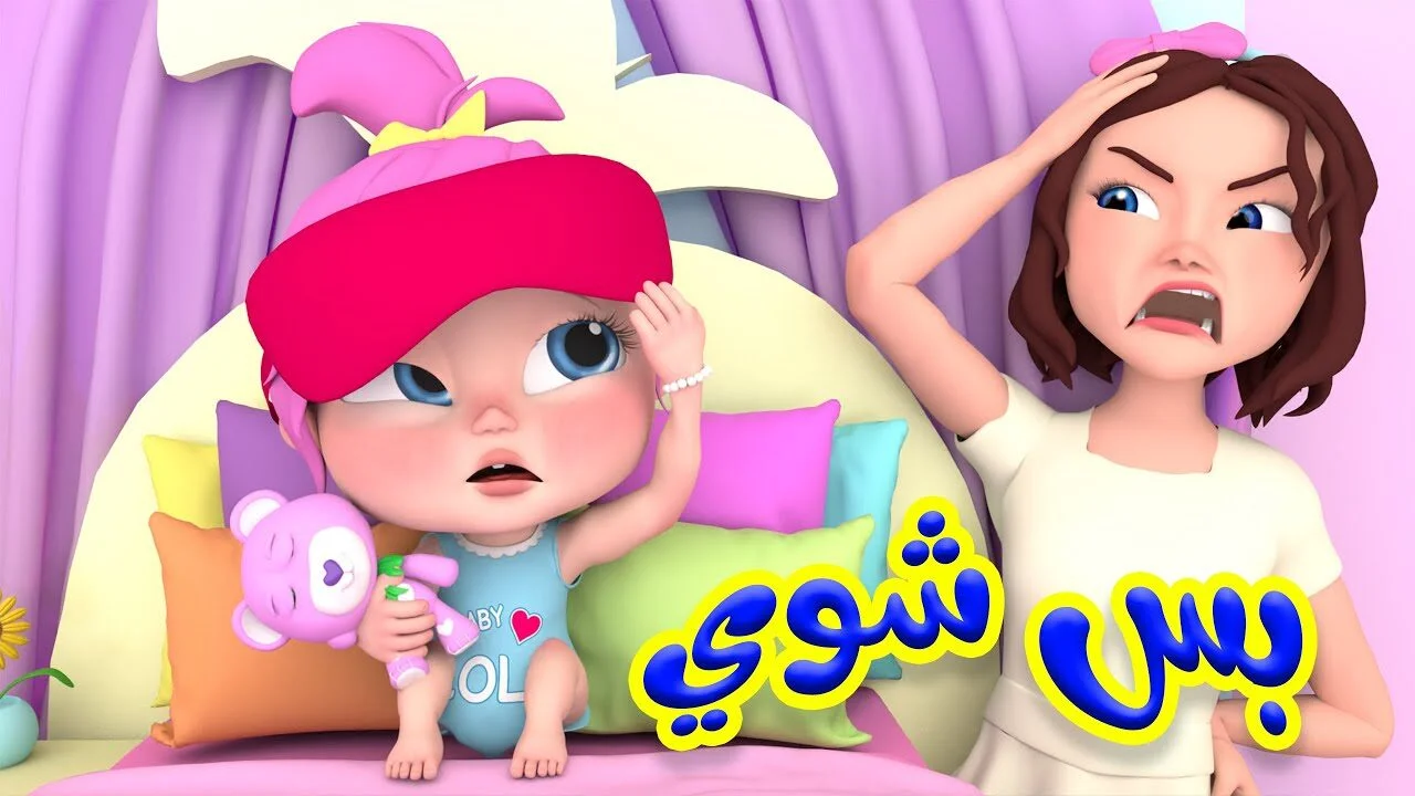 تردد وناسة