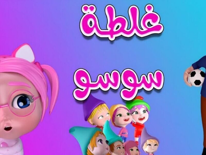 واء واء … تردد وناسة وكراميش الجديد 2025 وأهم مميزاتها وخطوات تثبيتها