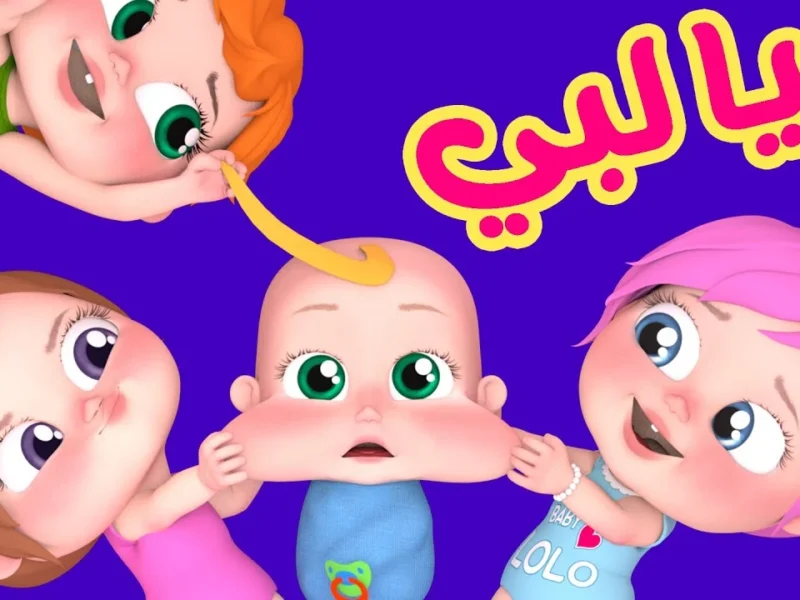 وناسة 2025 دخلت بيوت العيال بأغانيها اللي مش هتلاقيها في حتة تانية