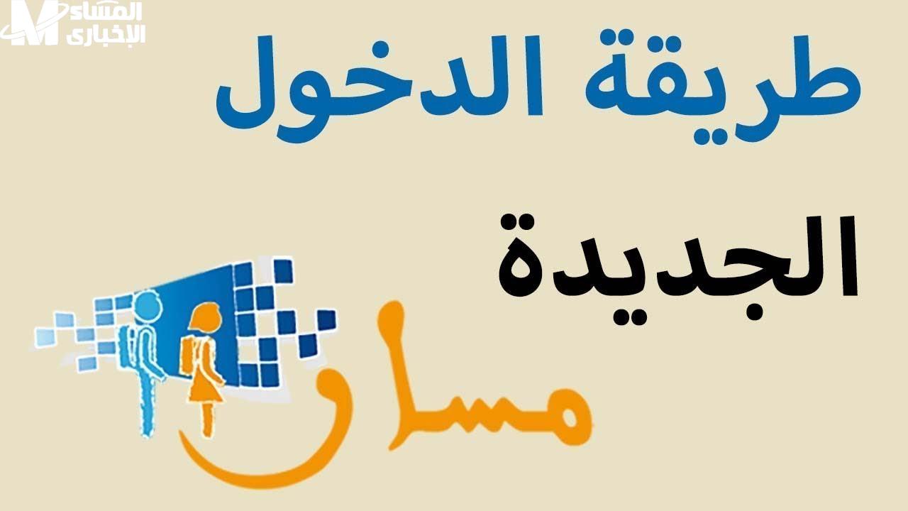 تسجيل التلاميذ الجدد