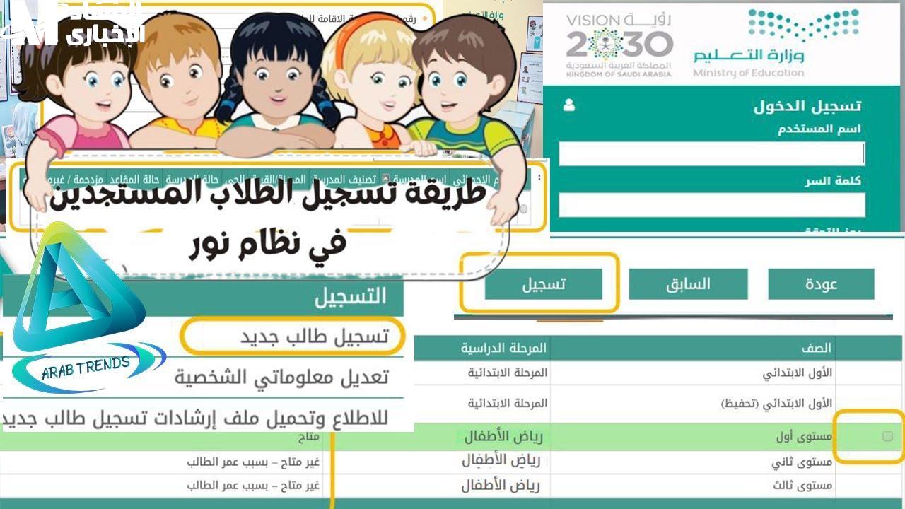 نظام نور
