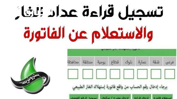 تسجيل القراءة على بتروتريد