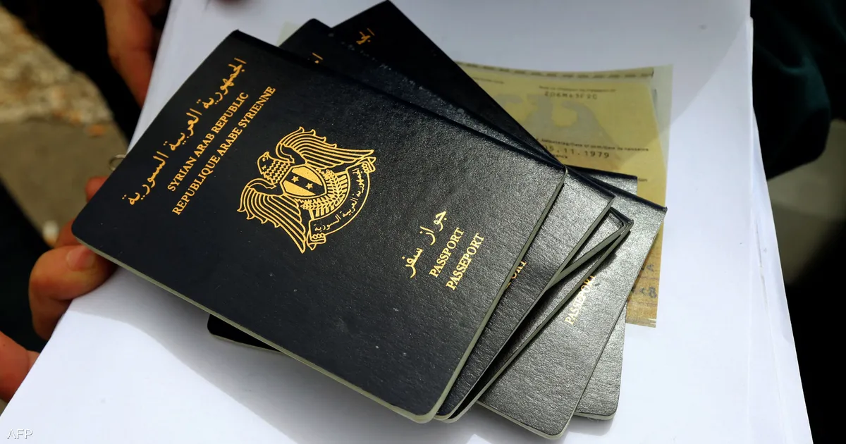 جواز السفر السوري
