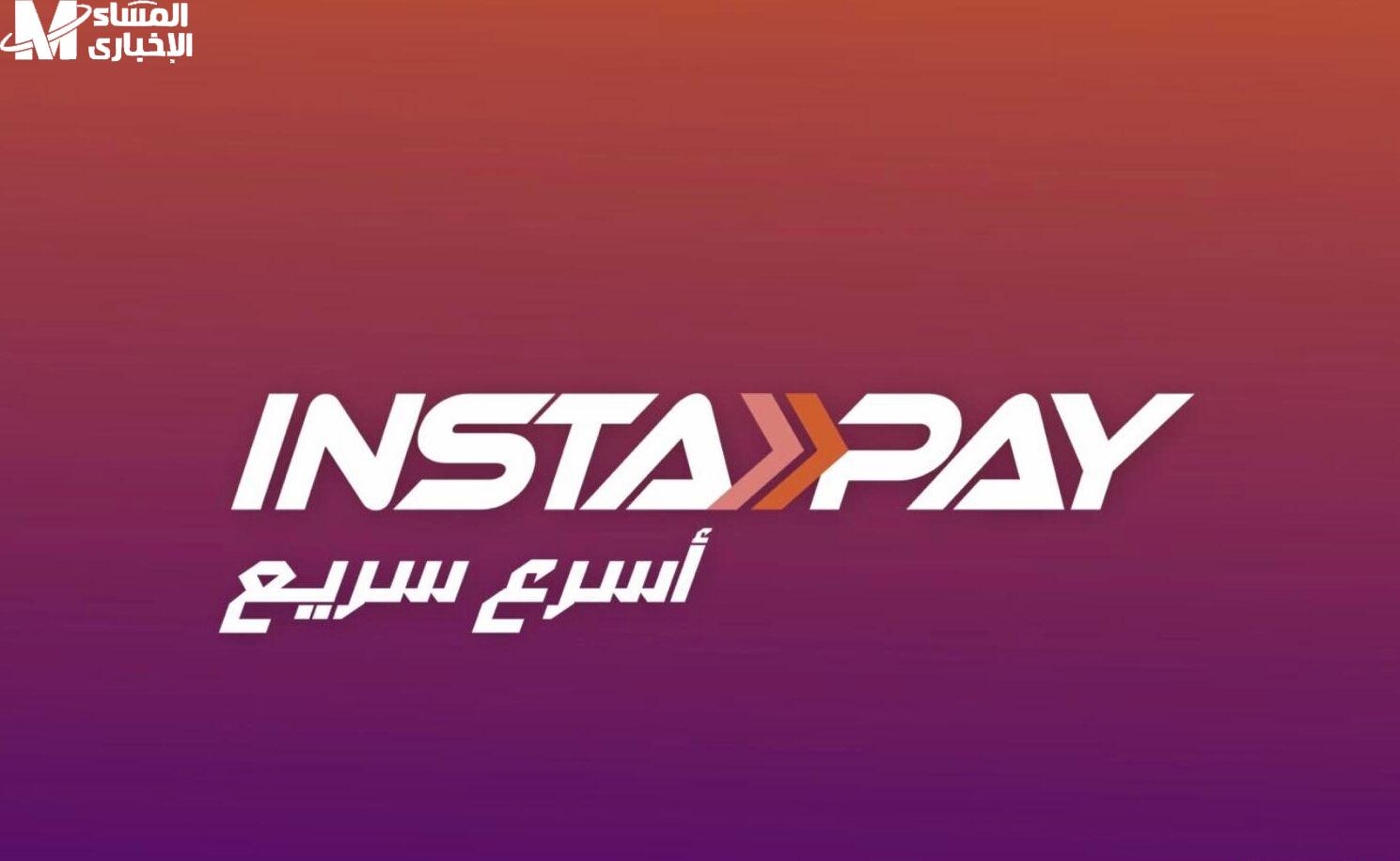 انستا باي