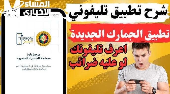 الرسوم الجمركية