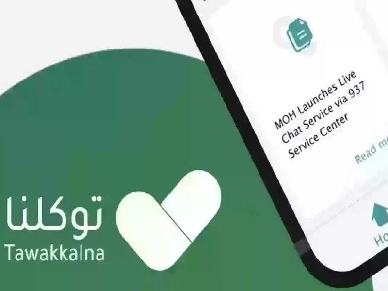 مهنتك هتتعدل بنجاح..خطوات تعديل المهنة عبر تطبيق توكلنا 1446