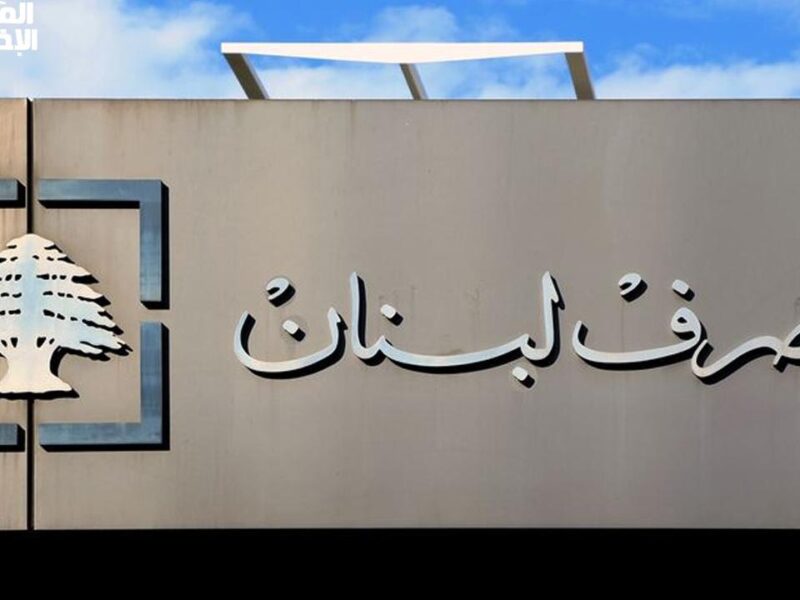لبنان فرّح الناس أخيرًا .. سقف السحوبات في مايو 2025 يرتفع ويفرح الناس انفراجة مالية