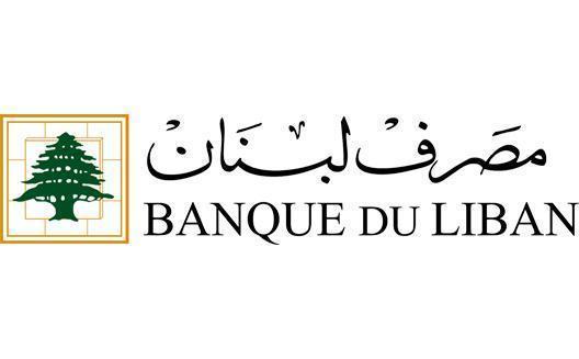 مصرف لبنان الجديدة لسحوبات مايو رسمية