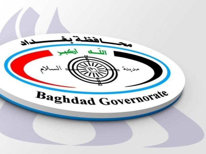 خطوات قليلة تفصلك.. رابط استمارة تعيينات محافظة بغداد 2025