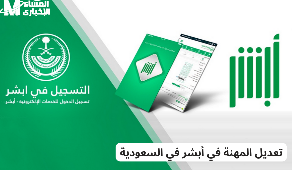 تحويل من طالب لخريج في أبشر