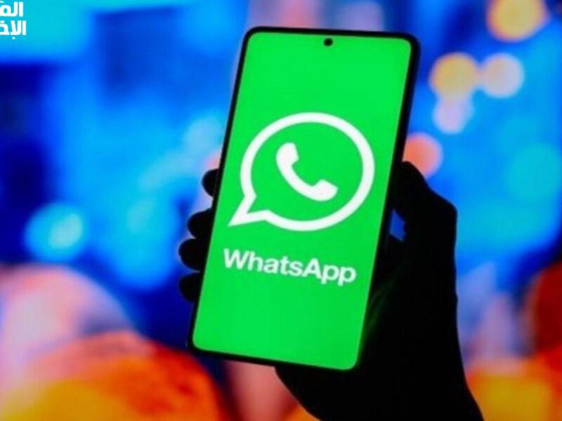 سر خطير يخليك تشغل واتساب برقم التليفون الأرضي بدل الموبايل