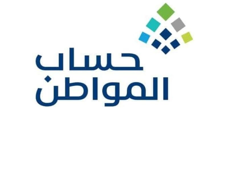 جهز نفسك للمفاجأة.. سوف كم مبلغ حساب المواطن للفرد والأسرة 2025