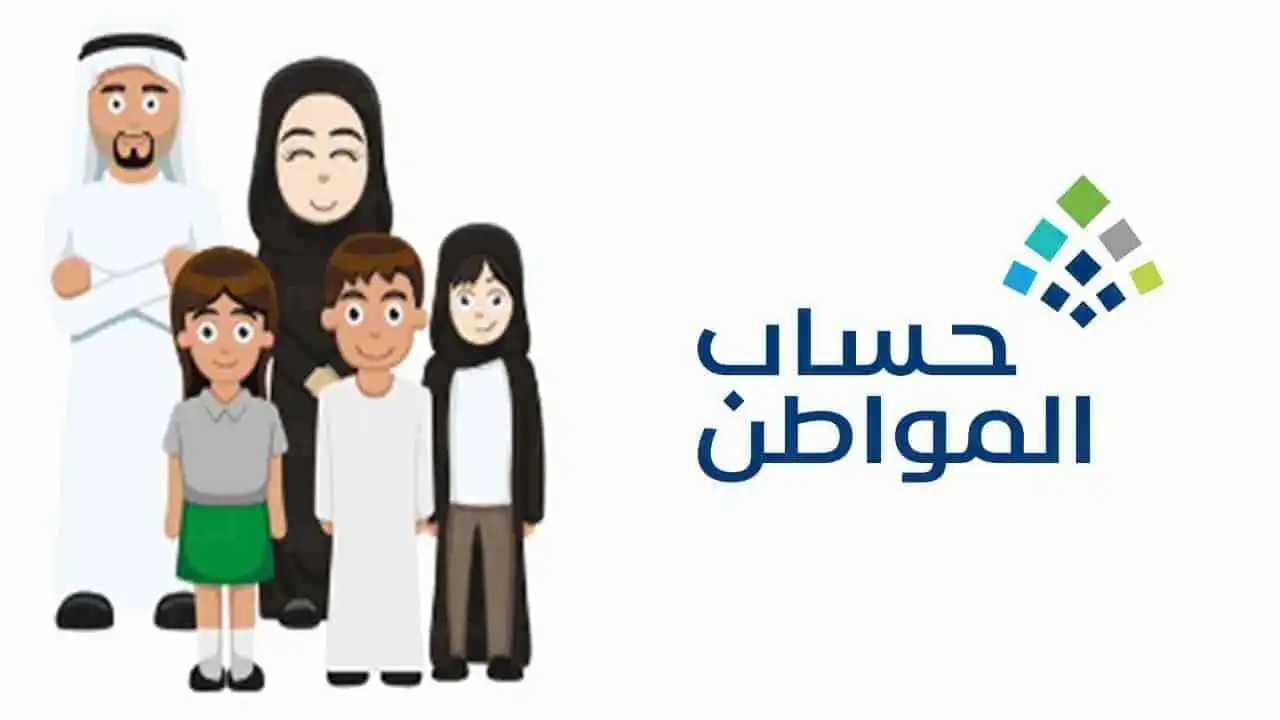 تقديم اعتراض على حساب المواطن مايو 2025