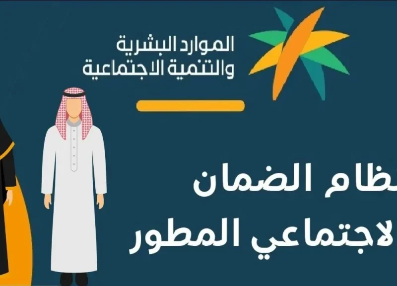لا تفقد حقك.. خطوات تقديم الاعتراض على نتيجة أهلية الضمان 1446