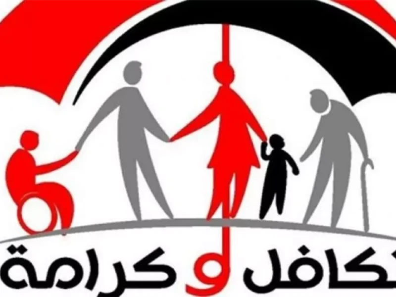 الفلوس قربت توصل فعلًا .. صرف معاشات تكافل وكرامة يبهج المستفيدين