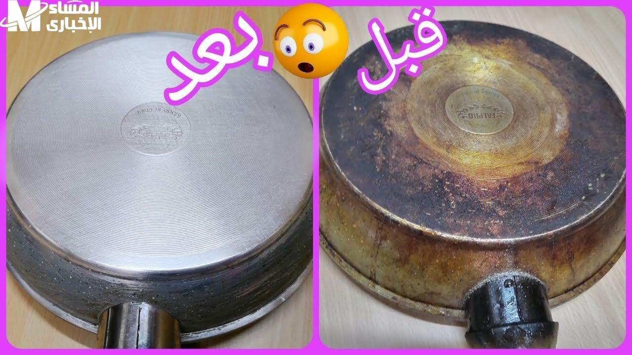 تنظيف الأواني المحروقة