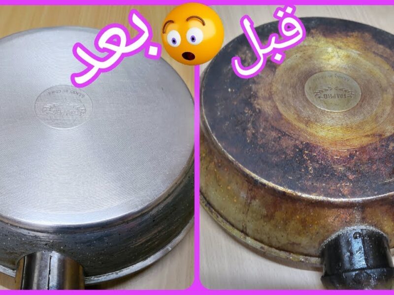 مطبخك رجع جديد اهو.. طريقة تنظيف الأواني المحروقة ترجعها كأنها جديدة