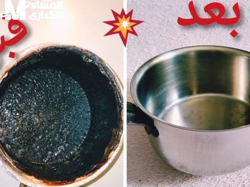 أوانيك رجعت جديدة .. طريقة تنظيف الأواني المحروقة بدون مجهود ترجّعها كأنها لسه طالعة من الكرتونة لمعان خرافي