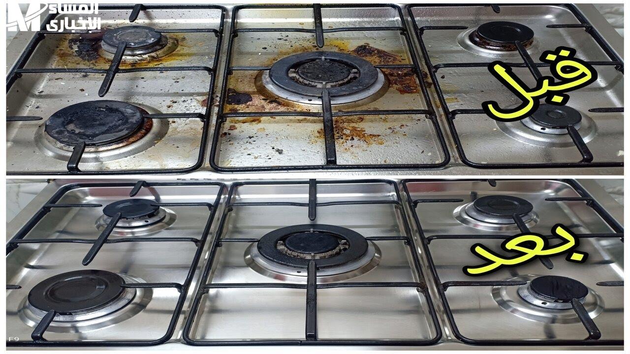 تنظيف البوتاجاز الاستانلس