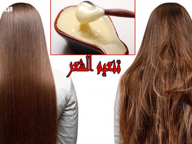 الشعر اتفرّد بلمسة حرير .. وصفة طبيعية لتنعيم الشعر والتخلص من التكسيرات في وقت قياسي