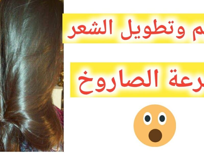 الشعر اتغير في لحظة .. تنعيم الشعر والتخلص من التكسيرات بسهولة نتيجة فورية