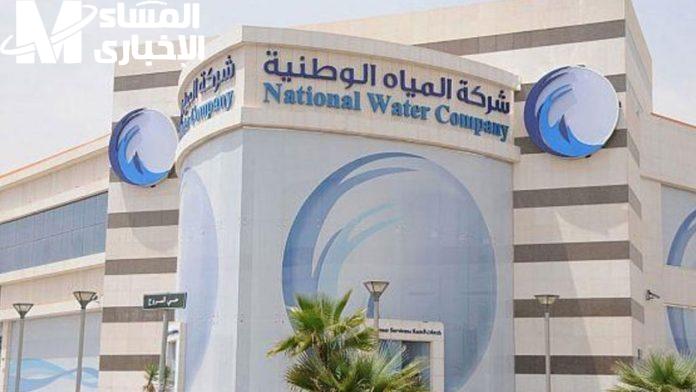 متضيعش وقتك في الدور .. طريقة توثيق عداد المياه في السعودية عبر موقع nwc com sa