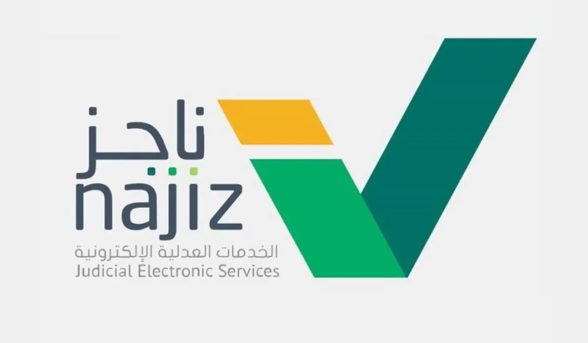 فرجت التحقق من الفواتير برقم الهوية 1446 عبر ناجز