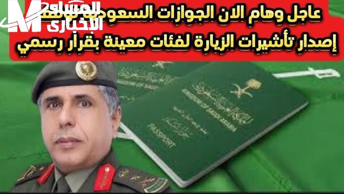 التأشيرات توقفت فجأة رسميًا.. السعودية تجمد تأشيرات الزيارة رد مفاجئ