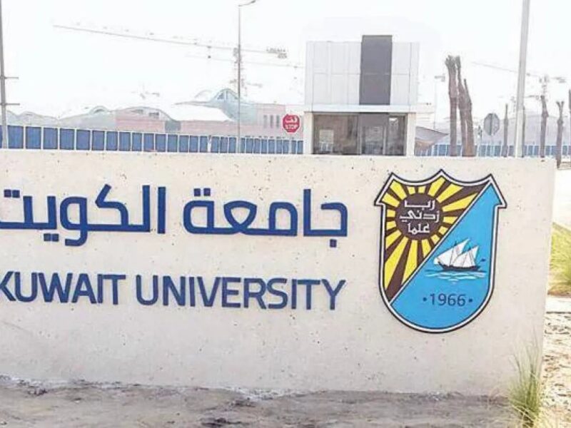 سجل في اختبار القدرات بجامعة الكويت بسهولة ومن غير وجع دماغ