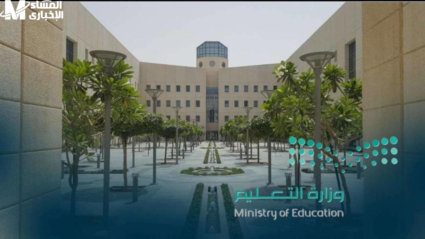 جدول الإجازة الصيفية للمدارس 2025