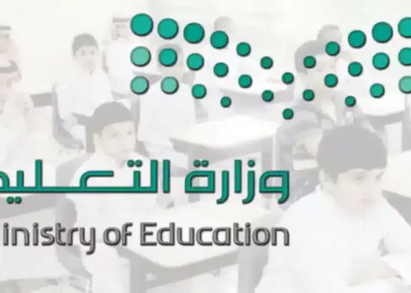 الطلاب بيحسبوا الثواني.. متى تبدأ الإجازة الصيفية في السعودية الجدول اتحدّد رسميًا