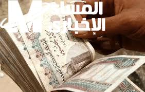 الخبر جه من فوق .. الحكومة تعلن جدول معاشات 2025 رسميًا خبر مطمئن