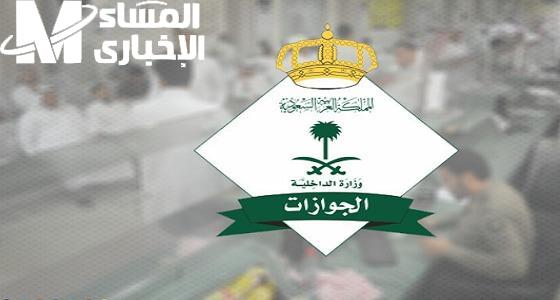 رسوم المرافقين