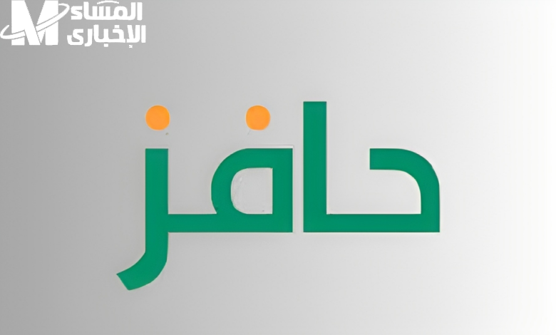 فرصة بجد ببلاش.. برنامج حافز 1446 هيساعدك تلاقي شغل وتبدأ حياة أحلى ببلاش